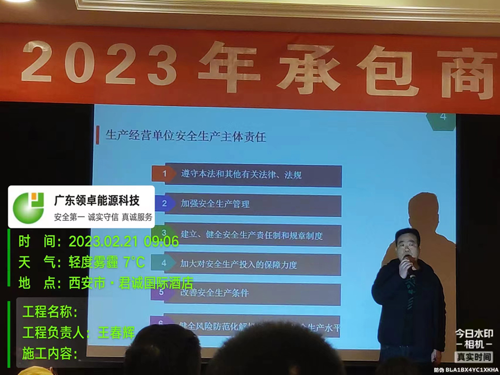 甲方組織培訓 _廣東領(lǐng)卓能源科技有限公司_加油站買賣 (5).jpg