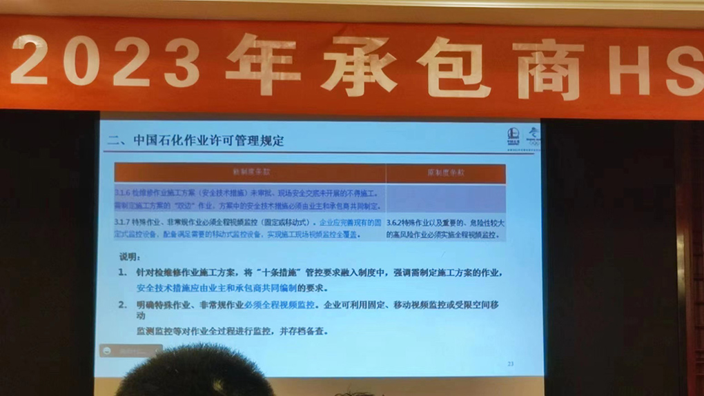 甲方組織培訓 _廣東領(lǐng)卓能源科技有限公司_加油站買賣 (8).jpg