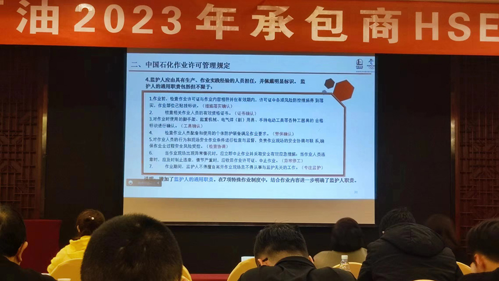 甲方組織培訓 _廣東領(lǐng)卓能源科技有限公司_加油站買賣 (9).jpg