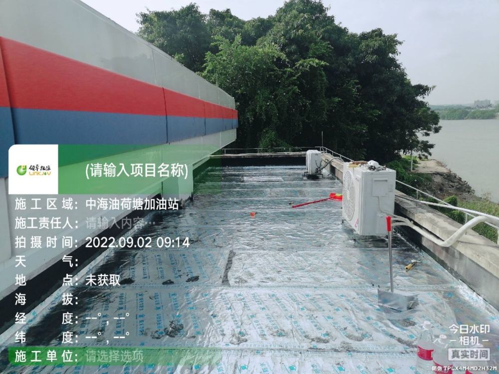 中海油江門(mén)荷塘加油站防水工程