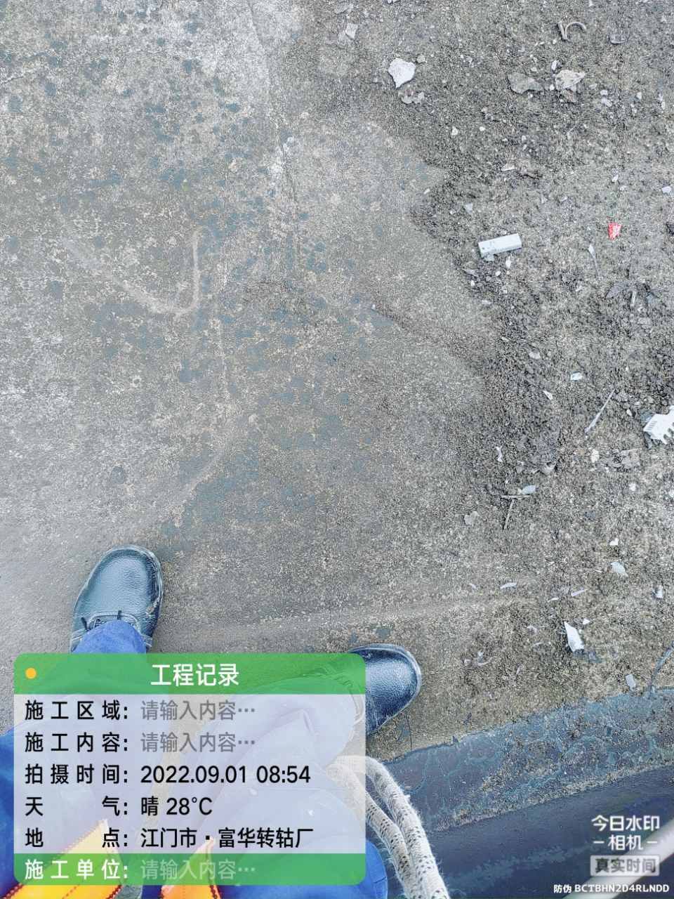 中海油江門(mén)荷塘加油站防水工程