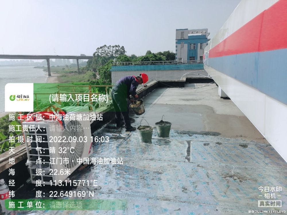 中海油江門(mén)荷塘加油站防水工程