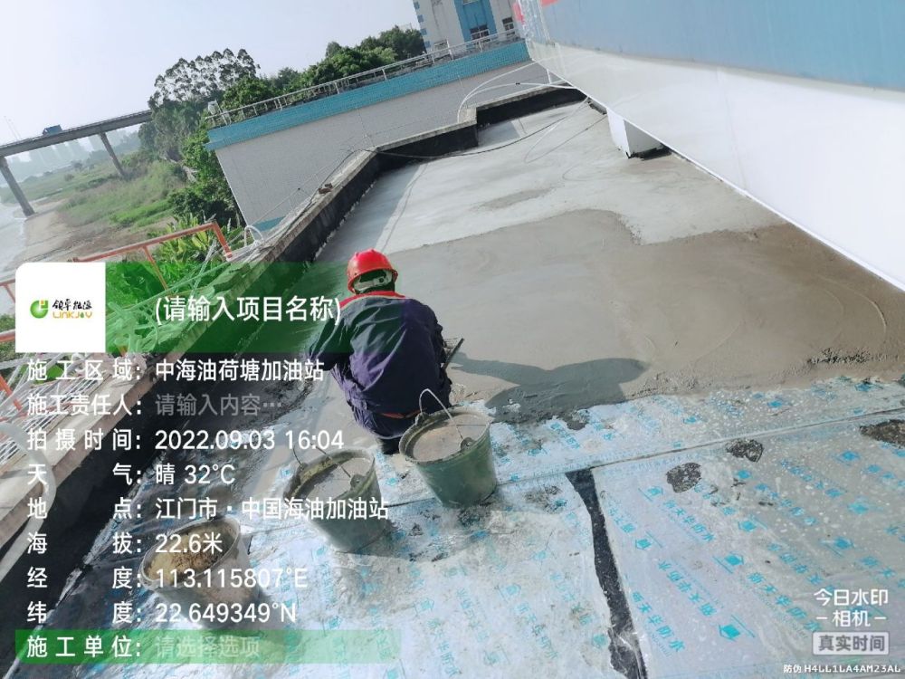 中海油江門(mén)荷塘加油站防水工程