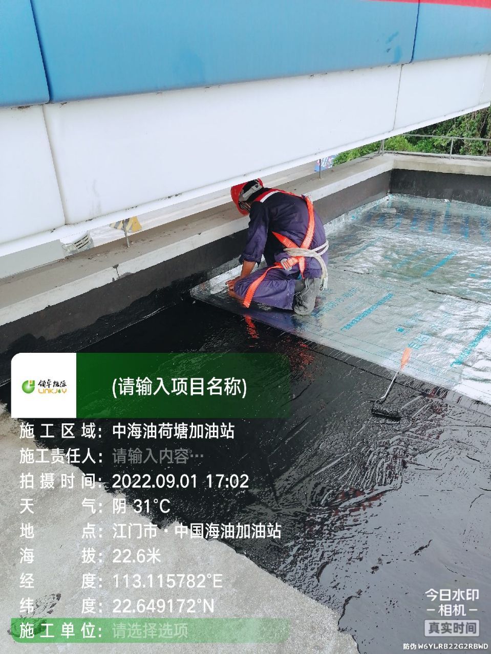 中海油江門(mén)荷塘加油站防水工程