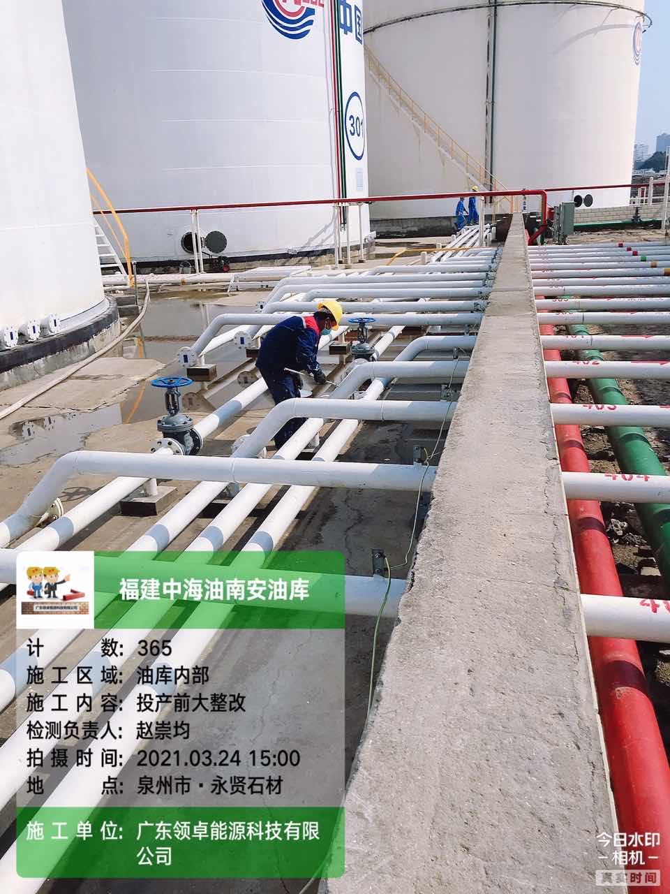 中海油南安油庫(kù)防腐工程